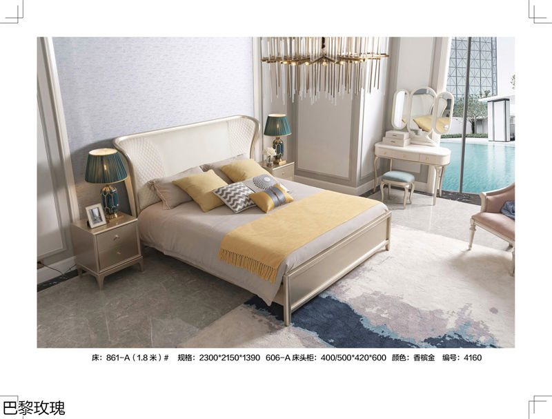 巴黎玫瑰歐美輕奢風(fēng)格家具