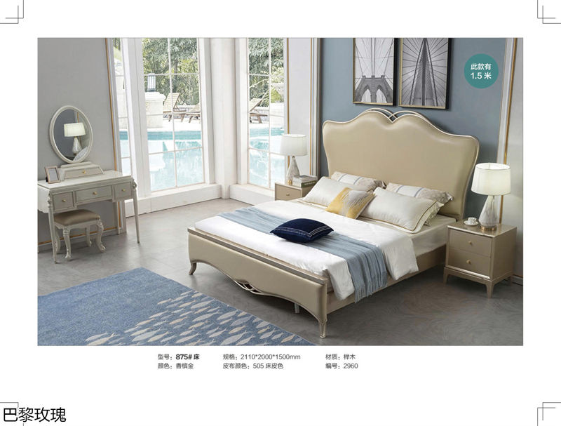 巴黎玫瑰歐美輕奢風(fēng)格家具