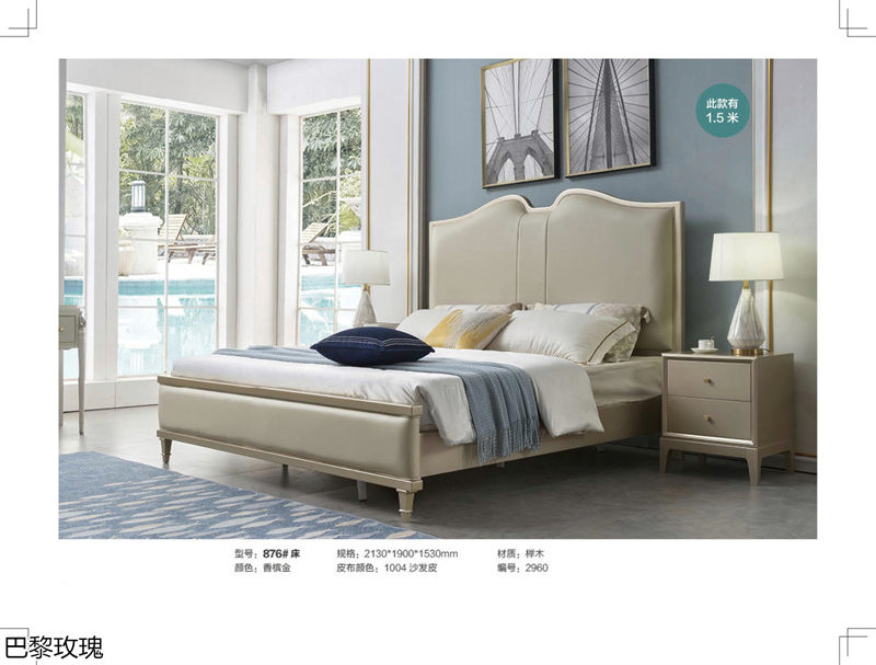 巴黎玫瑰歐美輕奢風(fēng)格家具