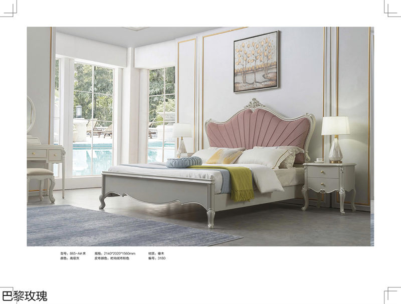 巴黎玫瑰歐美輕奢風(fēng)格家具