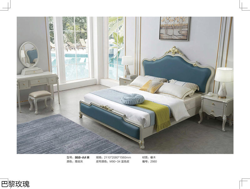 巴黎玫瑰歐美輕奢風(fēng)格家具