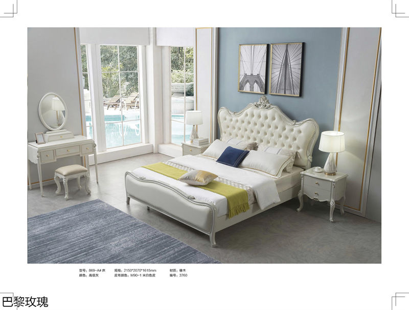 巴黎玫瑰歐美輕奢風(fēng)格家具