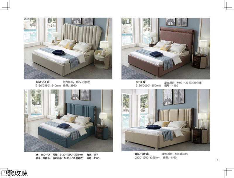 巴黎玫瑰歐美輕奢風(fēng)格家具