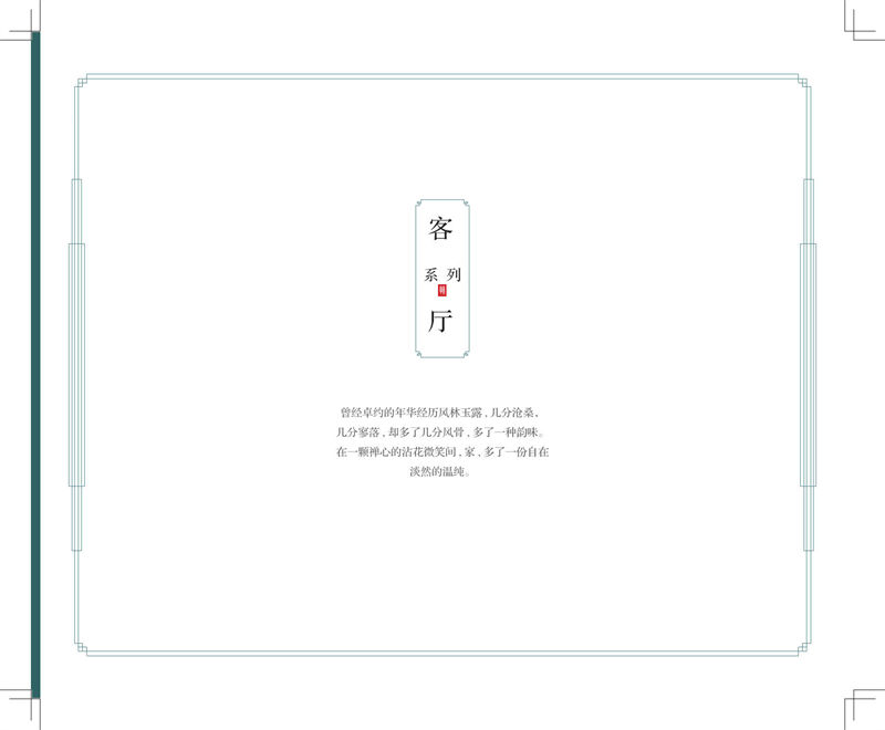 盧西彼海·東方鴻運 國潮新中式黑檀烏金木家具