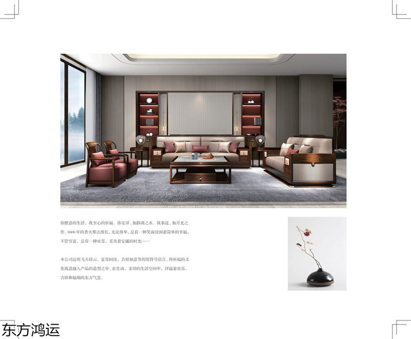 盧西彼海·東方鴻運 國潮新中式黑檀烏金木家具