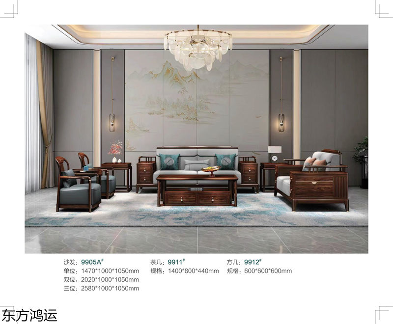 盧西彼海·東方鴻運 國潮新中式黑檀烏金木家具