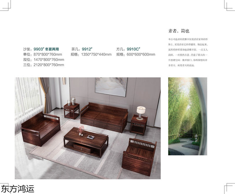 盧西彼海·東方鴻運 國潮新中式黑檀烏金木家具