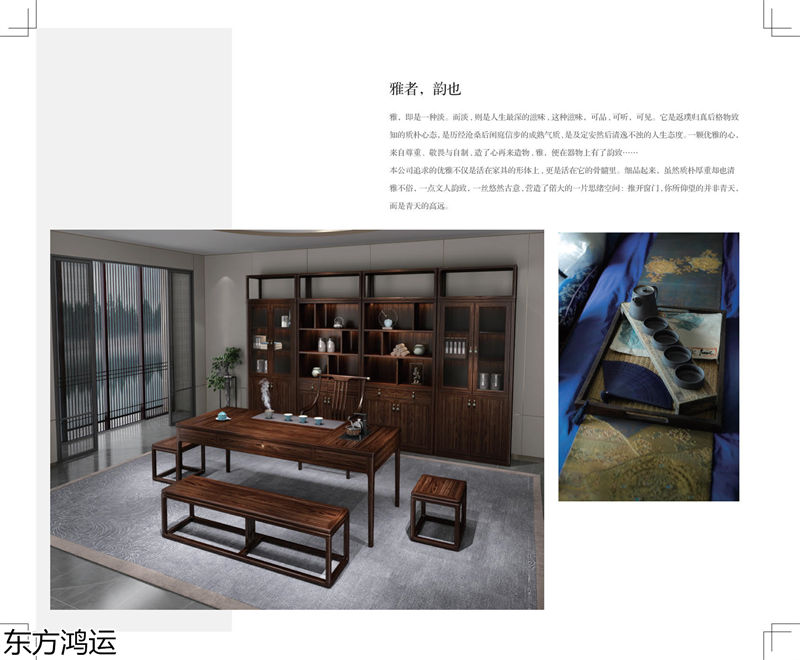 盧西彼海·東方鴻運 國潮新中式黑檀烏金木家具