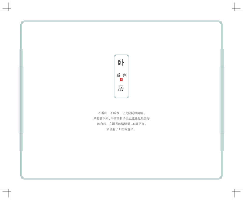 盧西彼海·東方鴻運 國潮新中式黑檀烏金木家具