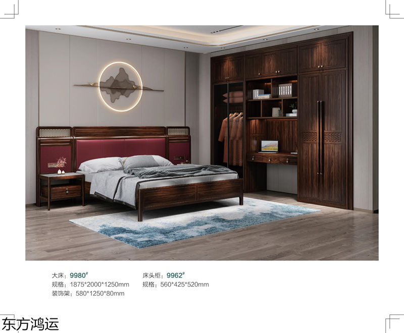 盧西彼海·東方鴻運 國潮新中式黑檀烏金木家具