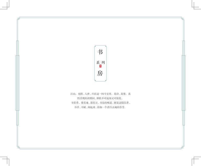 盧西彼海·東方鴻運 國潮新中式黑檀烏金木家具