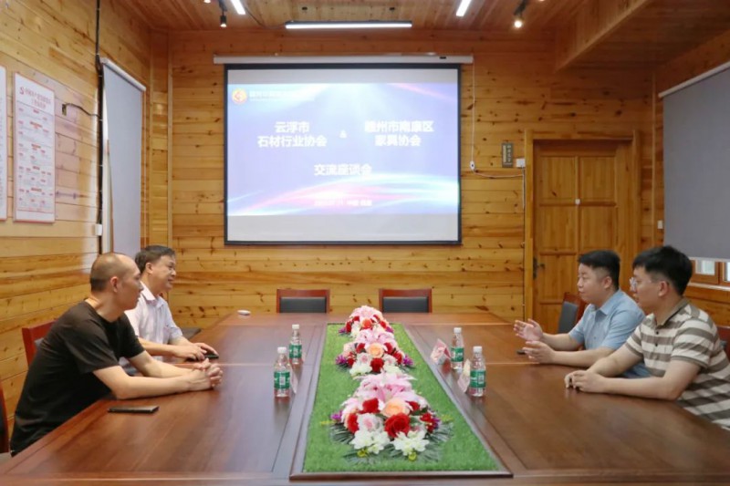 強(qiáng)強(qiáng)聯(lián)合，強(qiáng)鏈補(bǔ)鏈！南康家具與云浮石材達(dá)成戰(zhàn)略合作