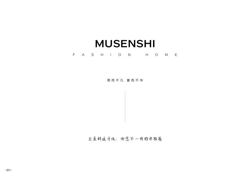 木森士北美黑胡桃木家具