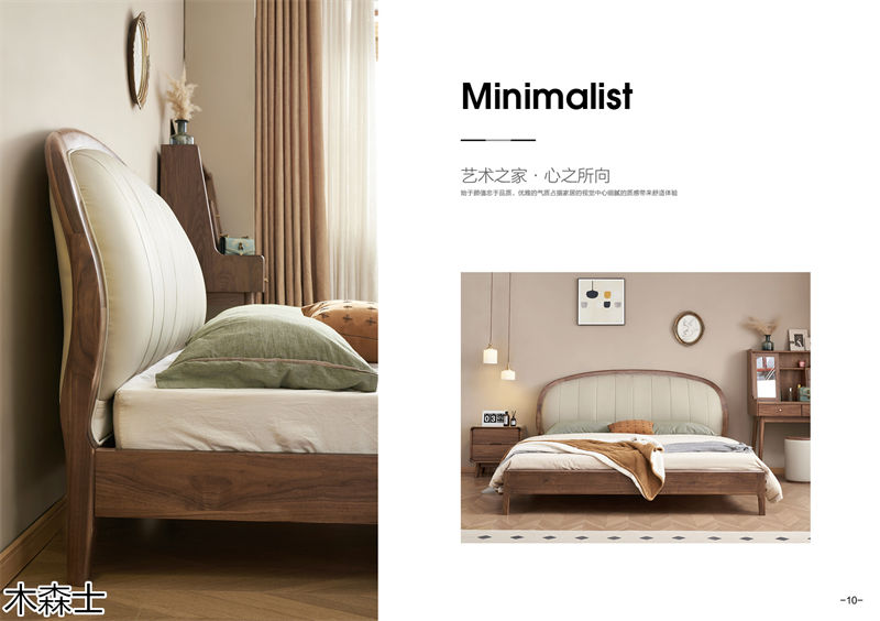 木森士北美黑胡桃木家具