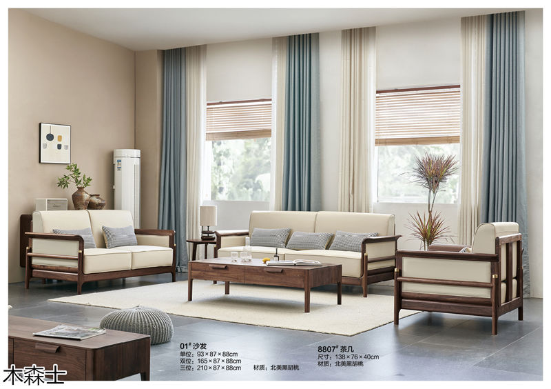 木森士北美黑胡桃木家具