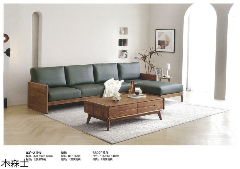 木森士北美黑胡桃木家具