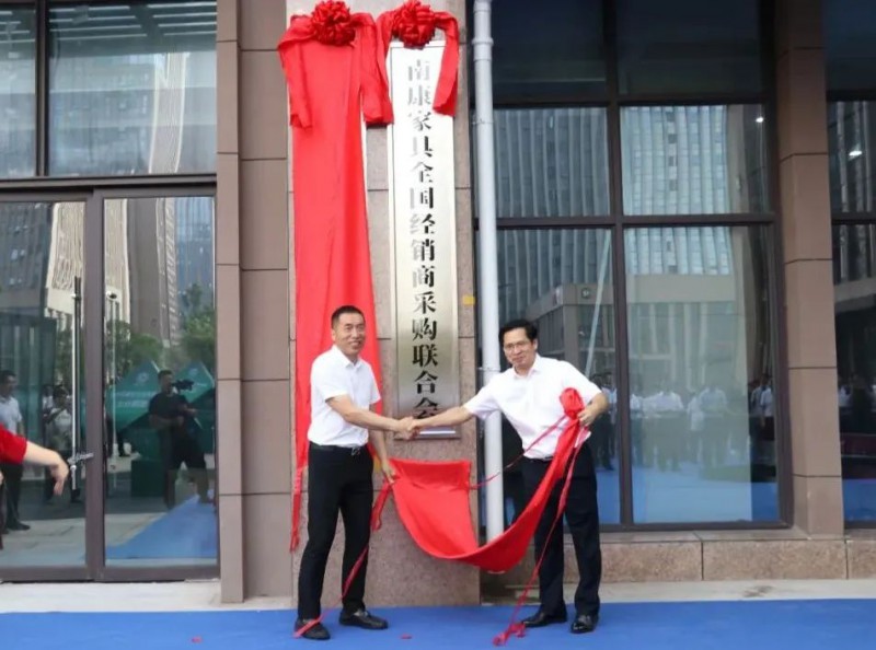 區(qū)委書記何善錦與中國家具協(xié)會(huì)副理事長、銷售商委員會(huì)秘書長一同為&ldquo;南康家具全國經(jīng)銷商采購聯(lián)合會(huì)&rdquo;揭牌。
