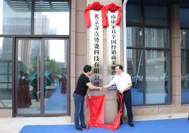 區(qū)委副書記、區(qū)長李贛興和北京奇點(diǎn)勢(shì)能科技有限公司董事長榮秀麗一同為&ldquo;北京奇點(diǎn)勢(shì)能科技有限公司&rdquo;揭牌。