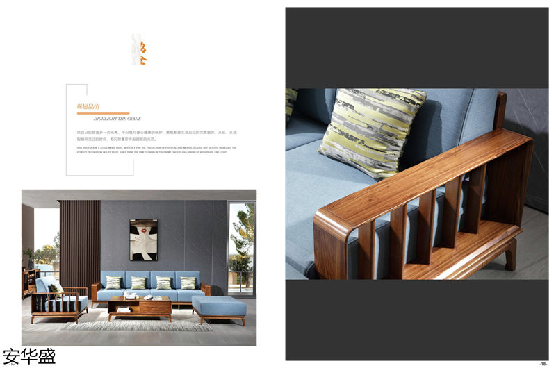 安華盛現(xiàn)代極簡烏金木家具