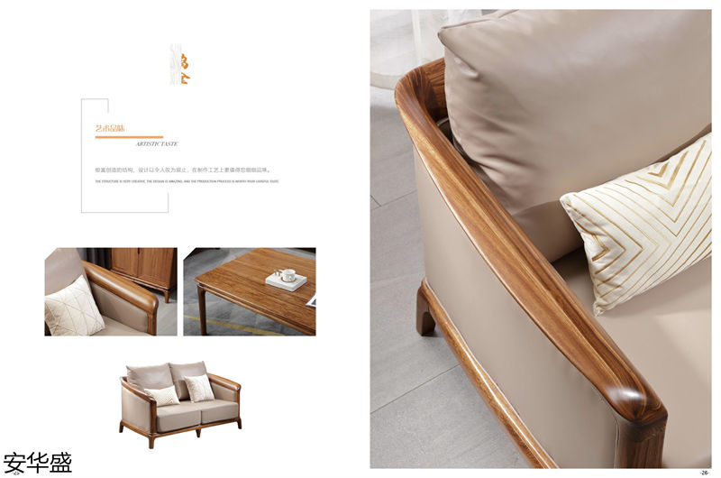 安華盛現(xiàn)代極簡烏金木家具