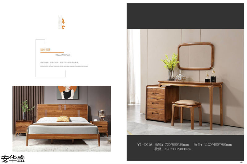 安華盛現(xiàn)代極簡烏金木家具