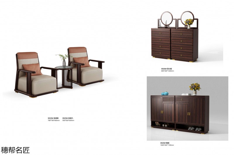 穗邦名匠黑檀現代輕奢新中式套房家具