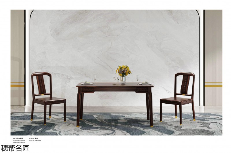 穗邦名匠黑檀現代輕奢新中式套房家具