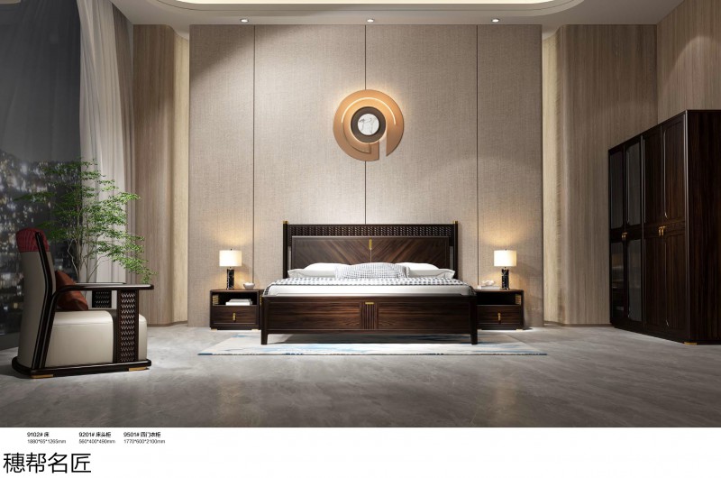 穗邦名匠黑檀現代輕奢新中式套房家具