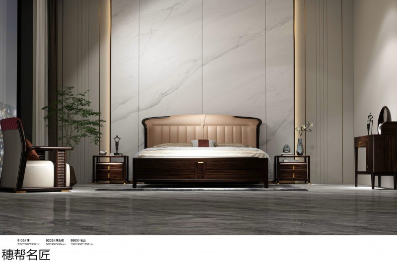 穗邦名匠黑檀現代輕奢新中式套房家具