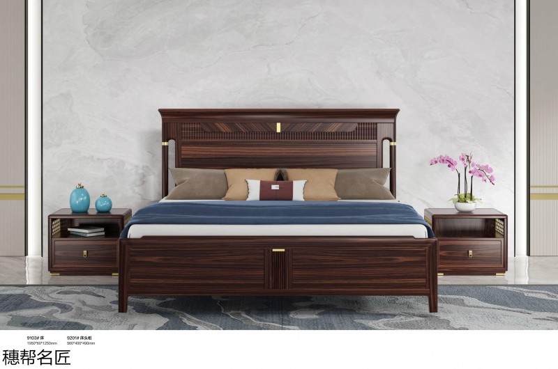 穗邦名匠黑檀現代輕奢新中式套房家具