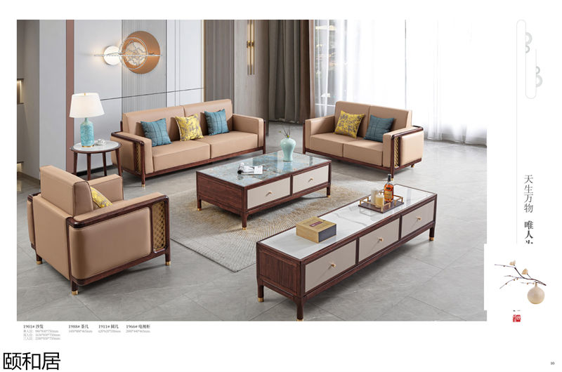 頤和居新中式烏金木家具