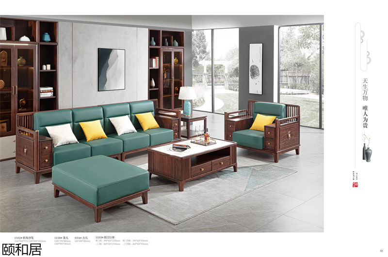 頤和居新中式烏金木家具