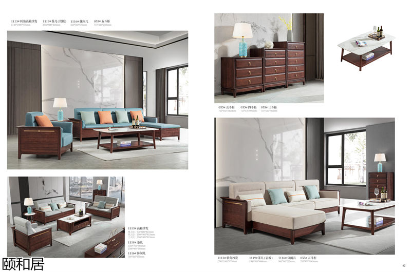 頤和居新中式烏金木家具