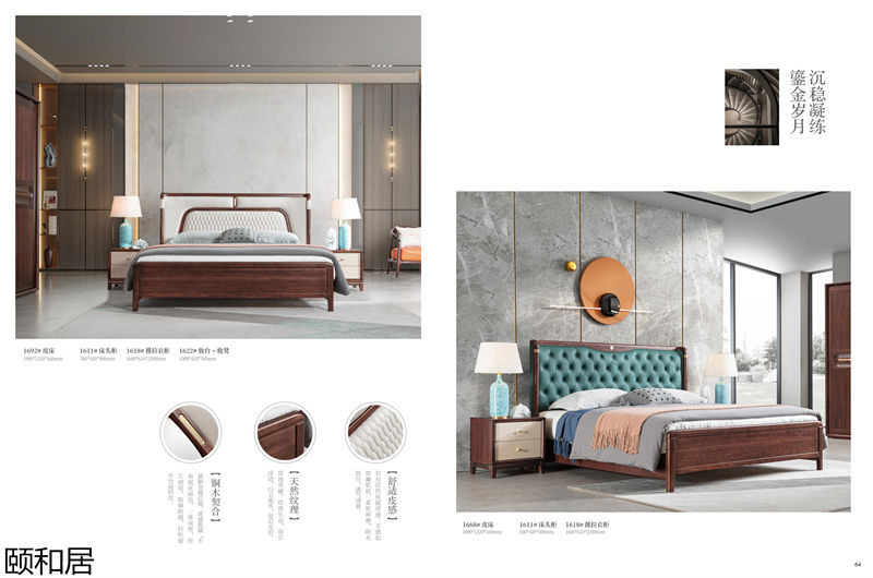 頤和居新中式烏金木家具