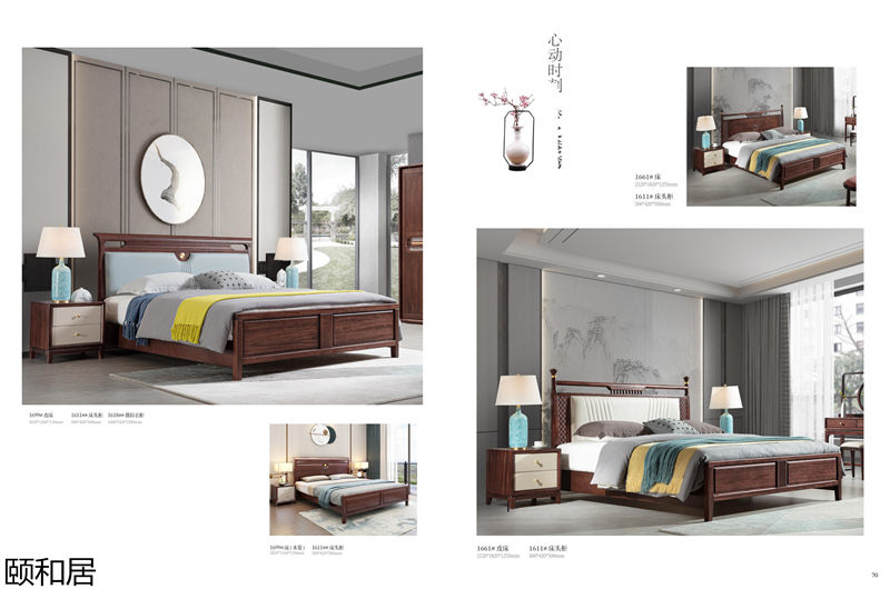 頤和居新中式烏金木家具