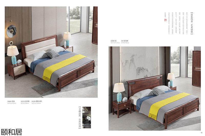 頤和居新中式烏金木家具