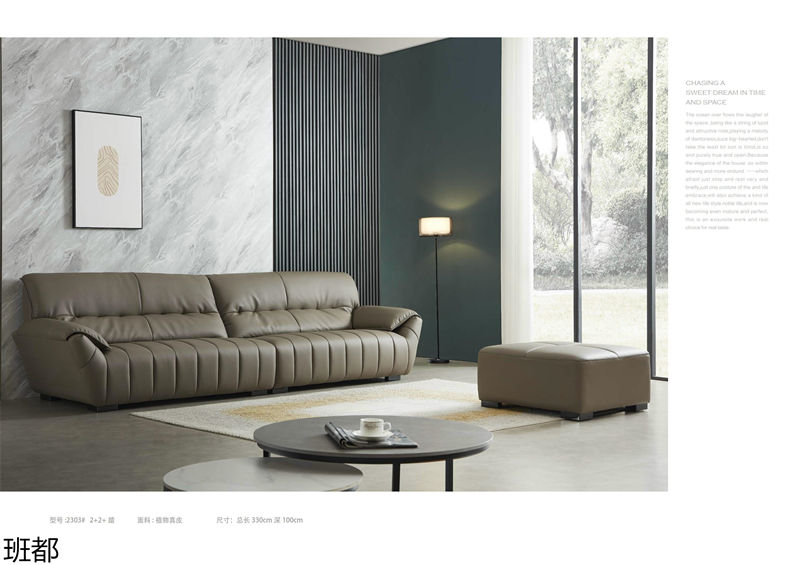 頤和居·班都軟體家具