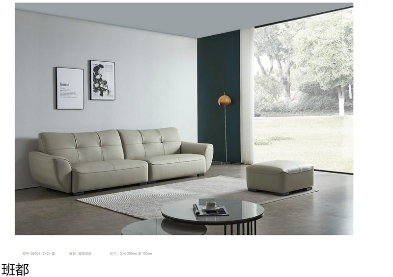 頤和居·班都軟體家具