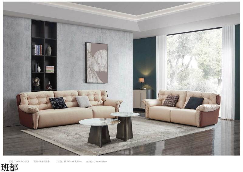 頤和居·班都軟體家具