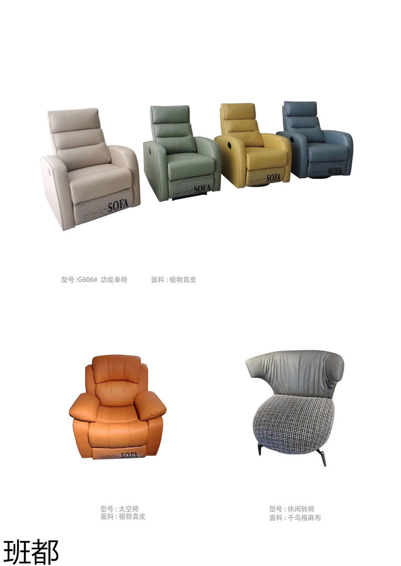 頤和居·班都軟體家具