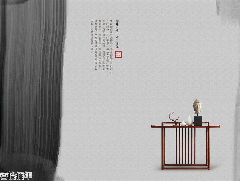 香怡佰年新古典實木家具