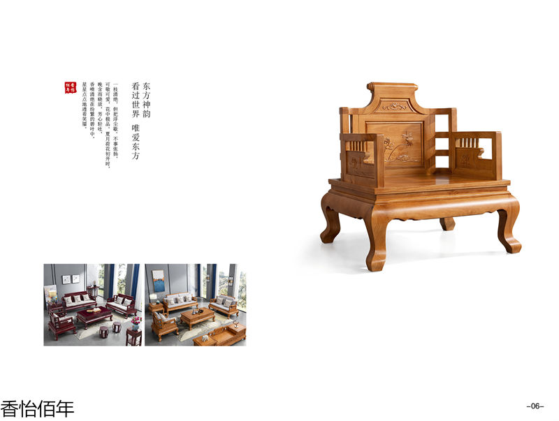 香怡佰年新古典實木家具