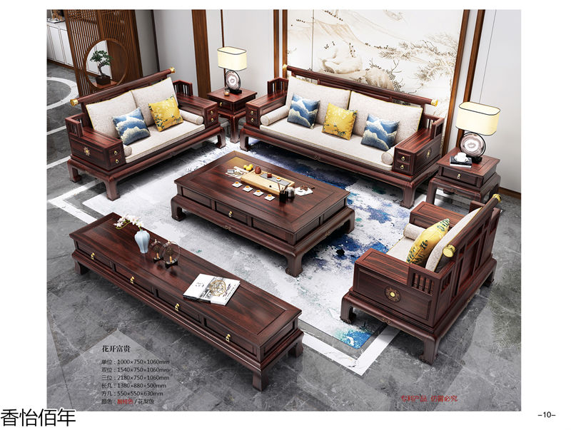 香怡佰年新古典實木家具