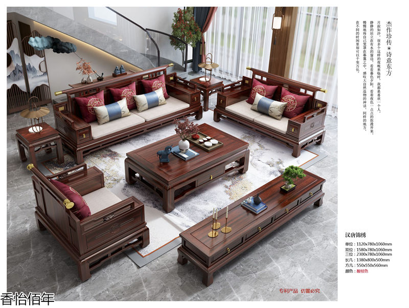 香怡佰年新古典實木家具