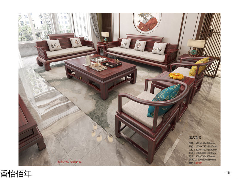 香怡佰年新古典實木家具