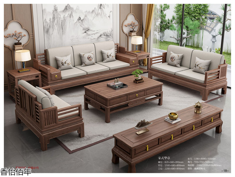 香怡佰年新古典實木家具