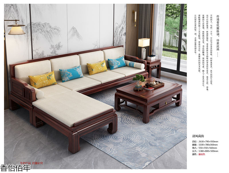 香怡佰年新古典實木家具