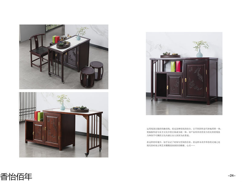 香怡佰年新古典實木家具