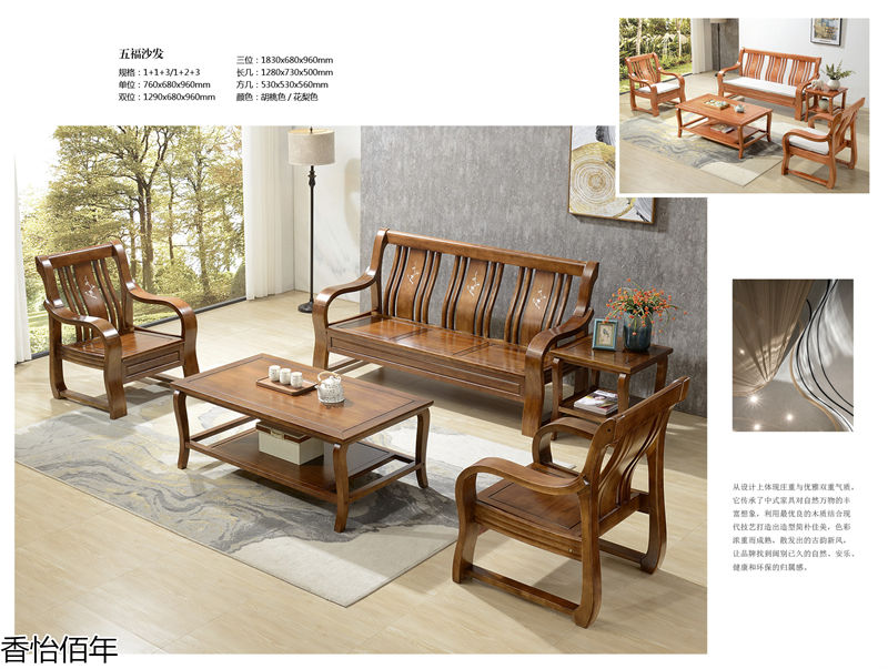 香怡佰年新古典實木家具