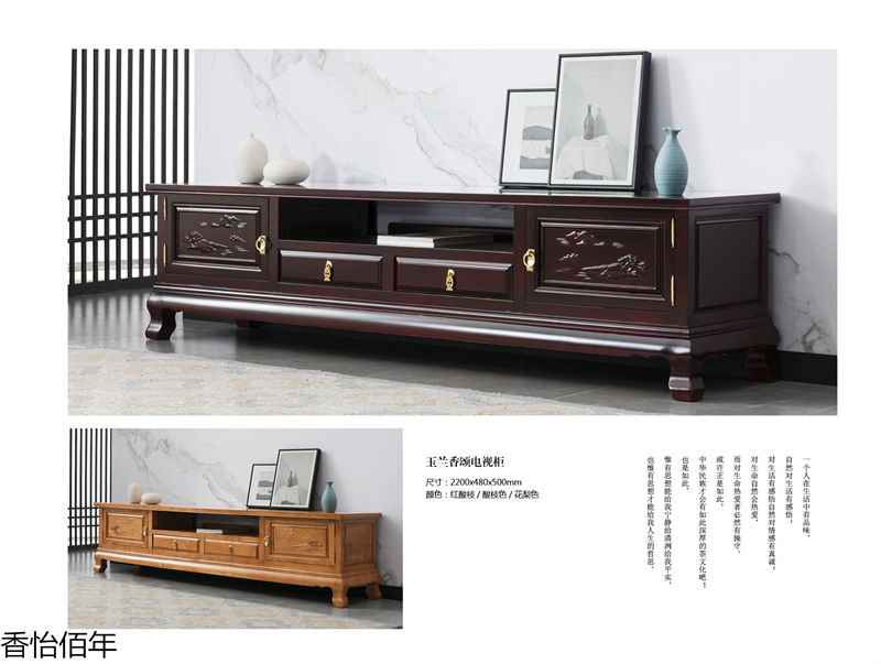 香怡佰年新古典實木家具